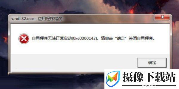 rundll32.exe下载截图