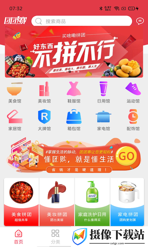 刷机之家