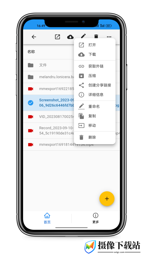刷机之家