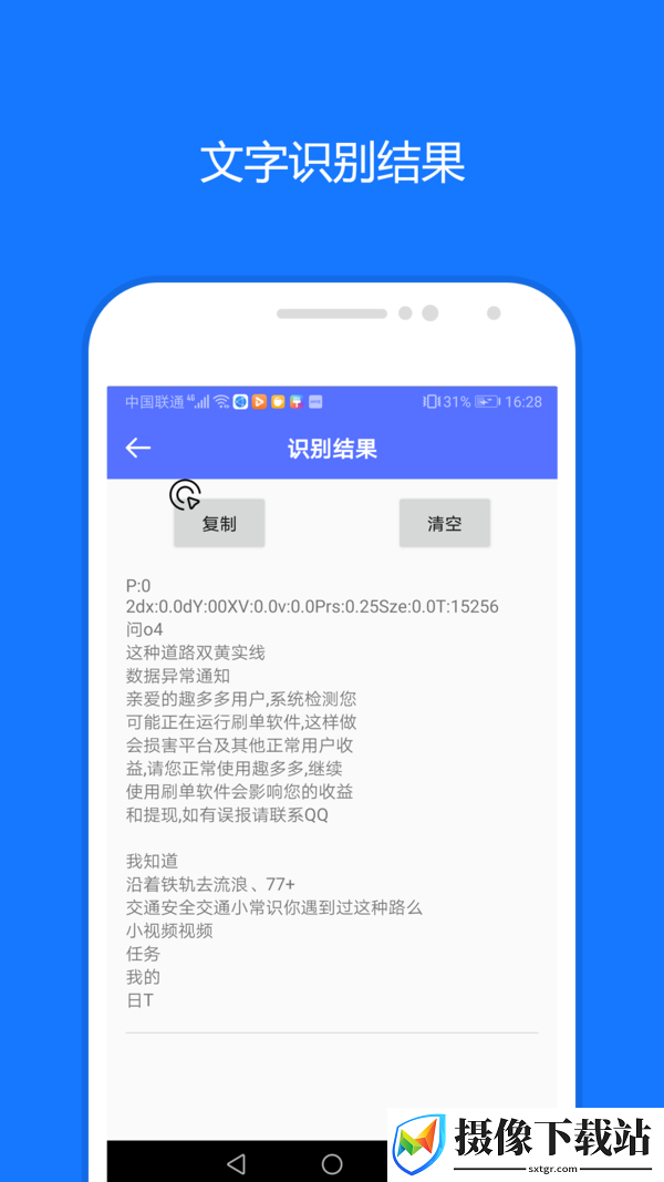 刷机之家