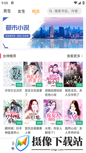 云看小说免费阅读截图