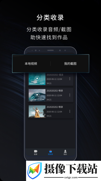 嗨格式录屏大师软件截图