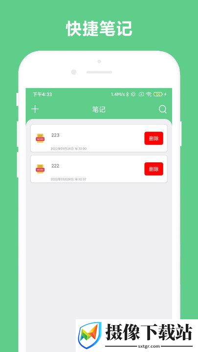 免费OCR文字识别软件截图