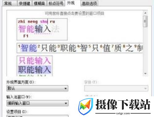 智能狂拼截图