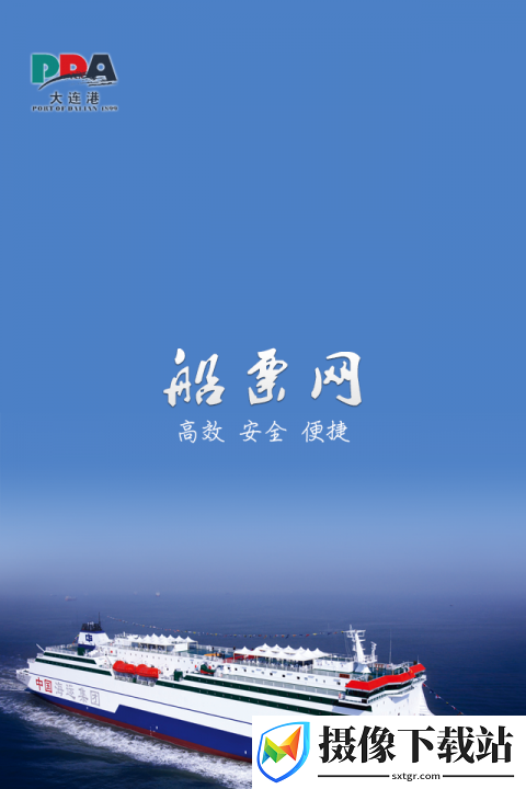 船票网软件截图