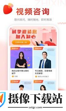 知心手机软件下载