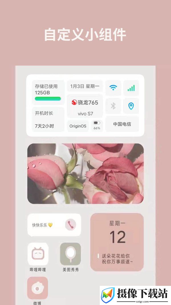 刷机之家