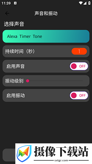 漂浮定时器截图