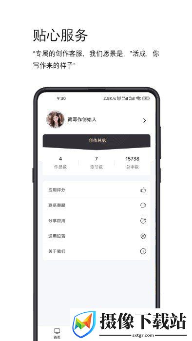 刷机之家