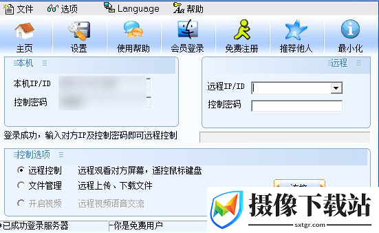 netman截图