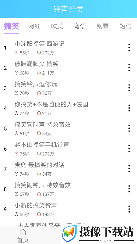 刷机之家