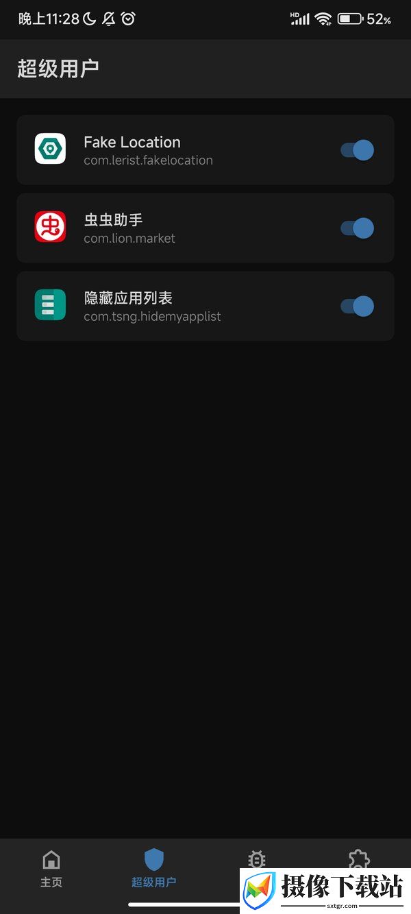 小米6刷机包截图