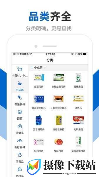 创美e药官方下载