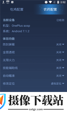 科技守护者下载正版