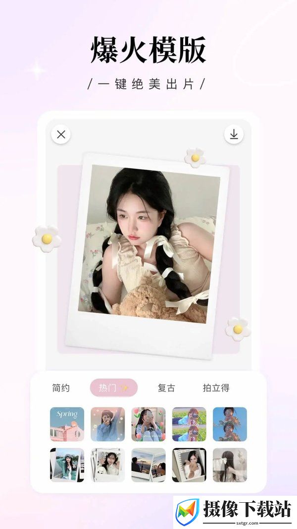 日杂相机下载安装截图