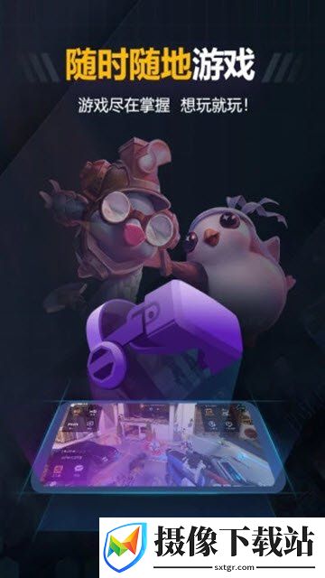 随乐游云游戏官网截图