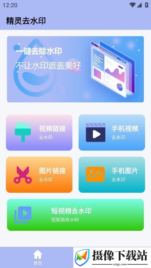 刷机之家