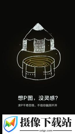图派软件截图