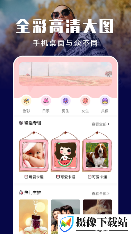 刷机之家