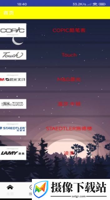 刷机之家