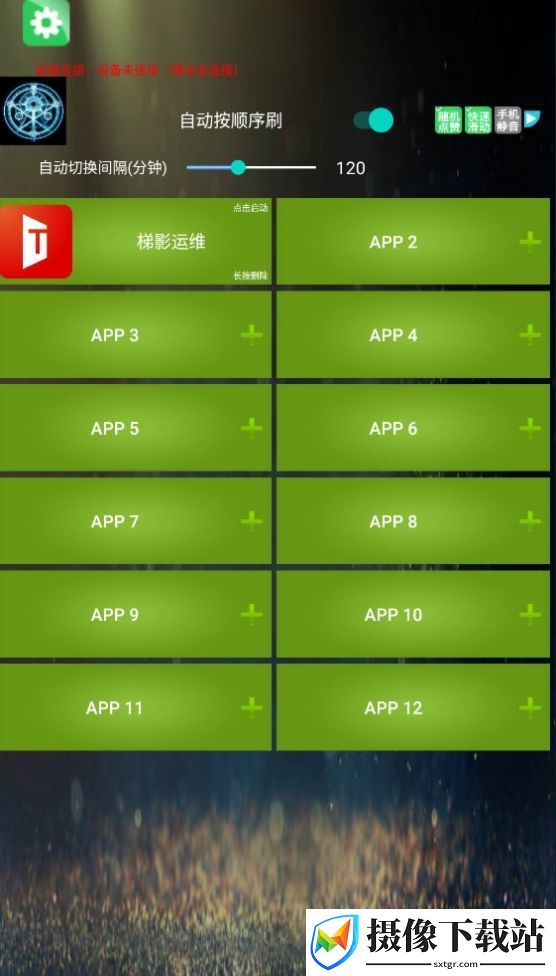 刷机之家