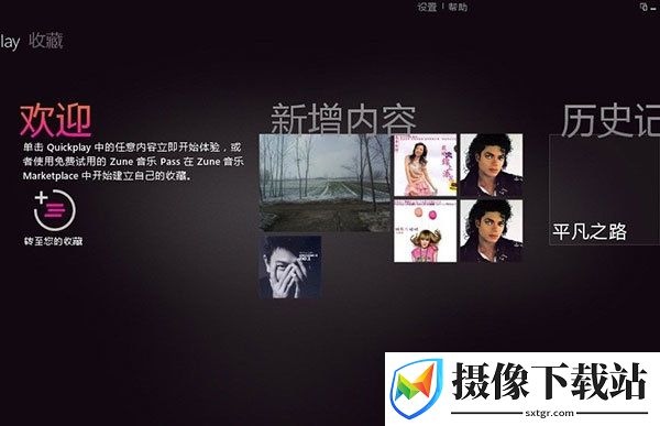 zune下载截图