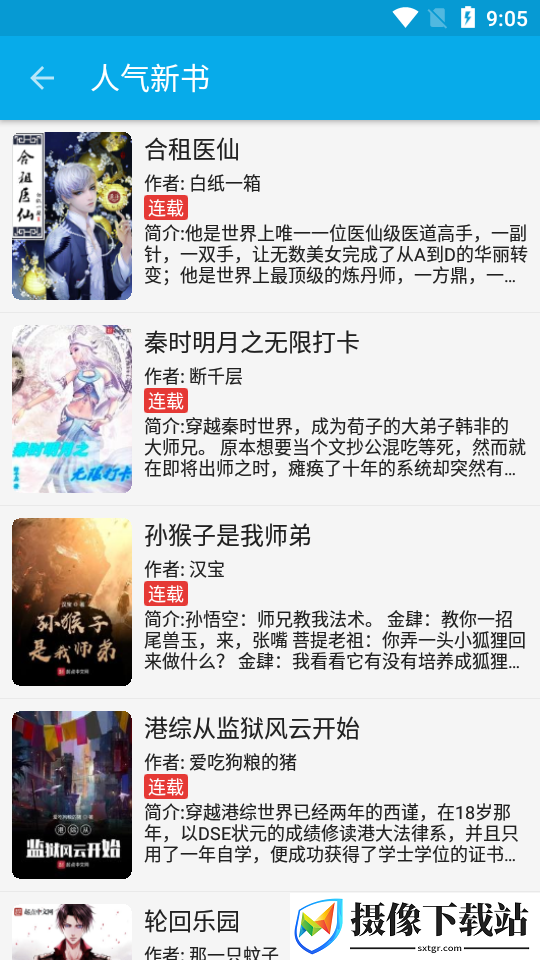 刷机之家
