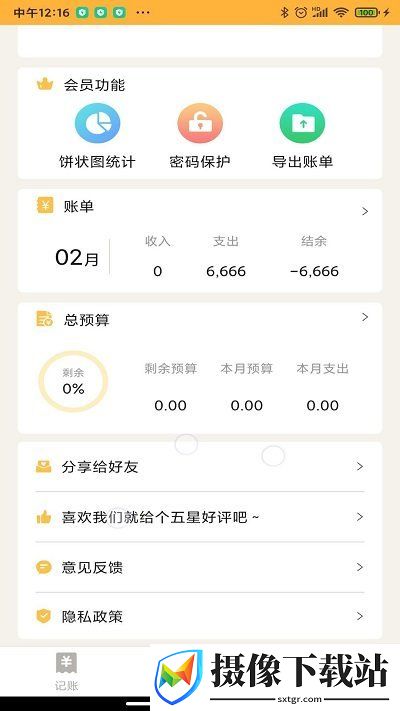 刷机之家