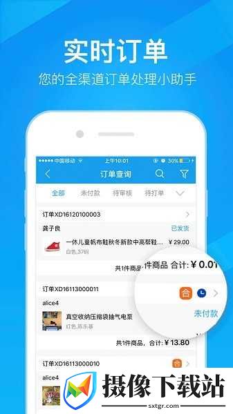 万里牛最新版下载