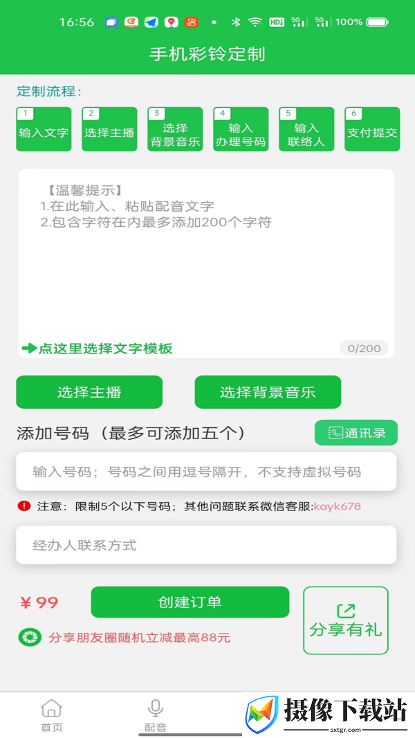 刷机之家
