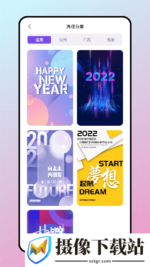 snapcha相机软件截图