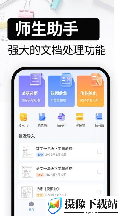 刷机之家