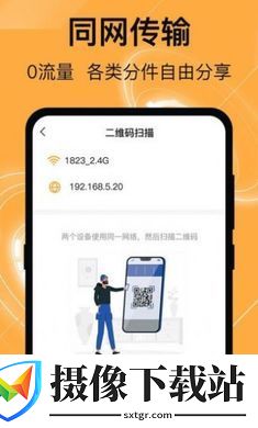 换机克隆管家
