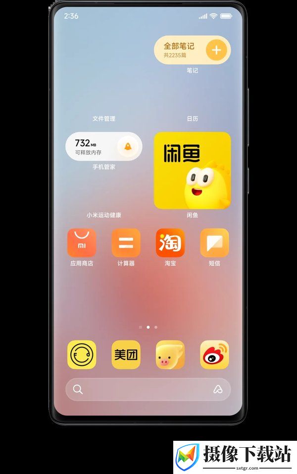 小米13刷机包截图
