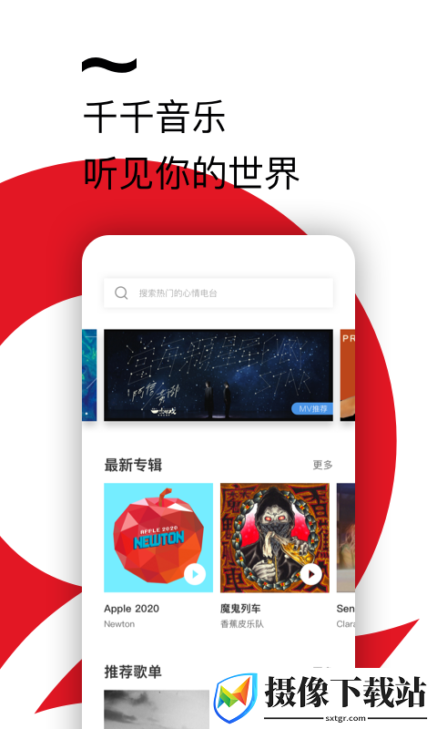 芊芊静听软件截图