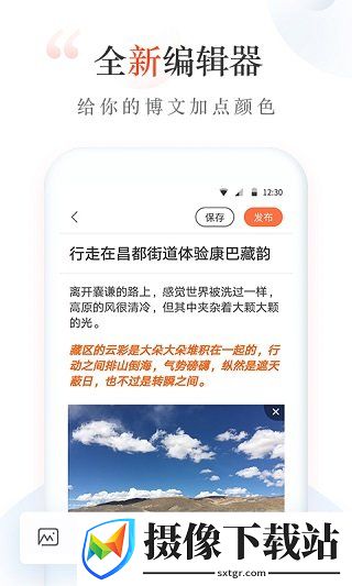 博客软件截图
