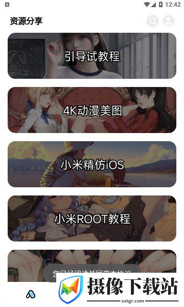 刷机之家