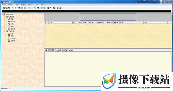 netants软件截图