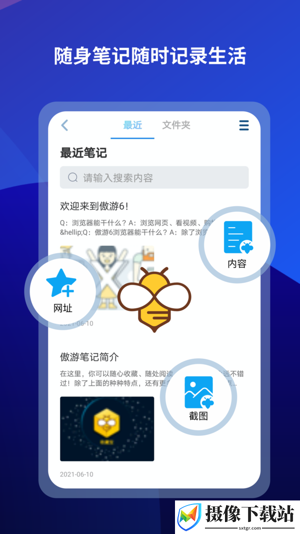 傲游浏览器官网截图