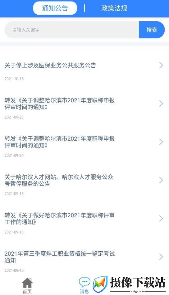刷机之家