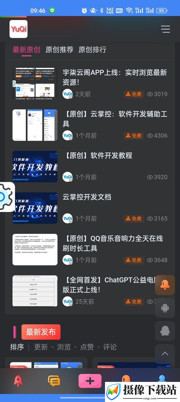 刷机之家