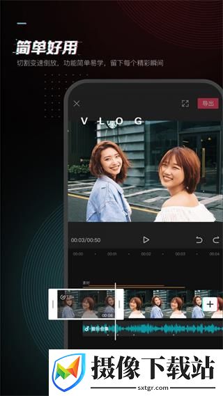 抖音剪映软件截图