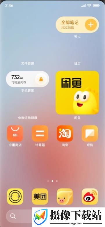红米K40S刷机包截图