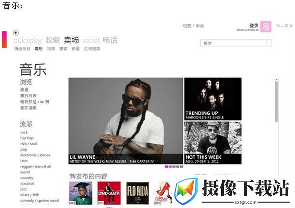 zune下载截图