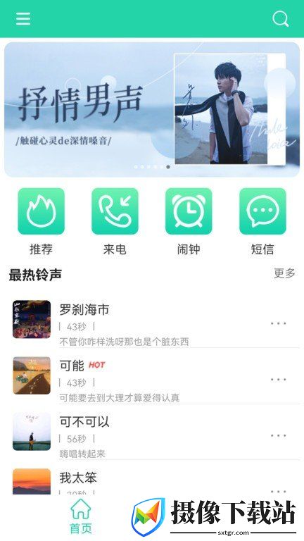 刷机之家