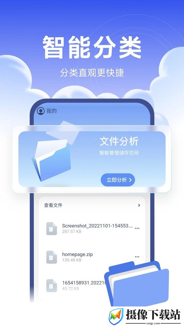 蓝鲸优化大师软件截图