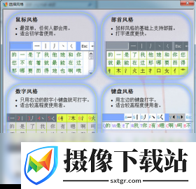 正宗笔画输入法下载