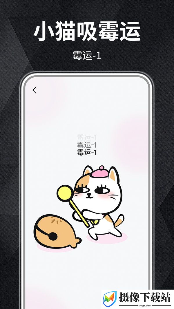 木鱼静心助手软件截图