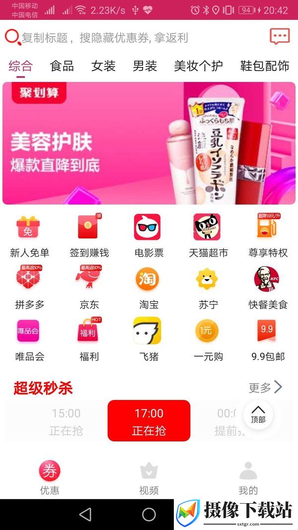 立知软件截图