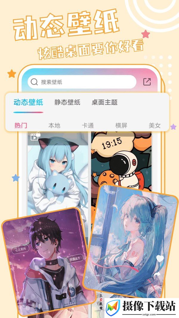 元壁纸软件截图